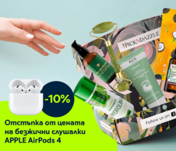 Pick N Dazzle X Yettel: Специална колаборация